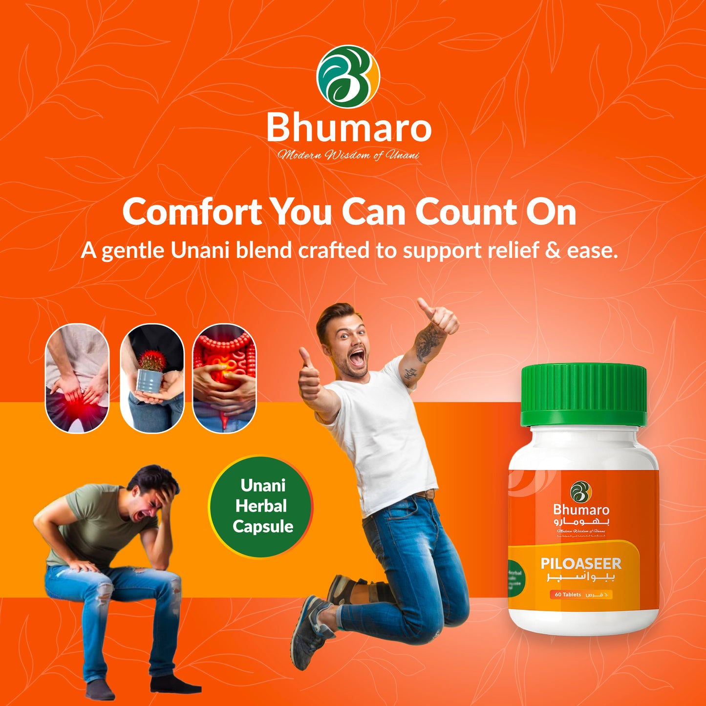 BHUMARO PILOASEER TAB